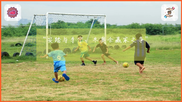 “安踏与李宁，冬奥会赢家之争”