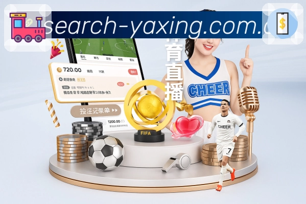 <strong>亚星官网</strong>比分数据App